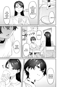 Page 6 of Genkan Aketara Shota Ga Ita | 현관문을 열였더니 쇼타가 있었다 - preview thumbnail