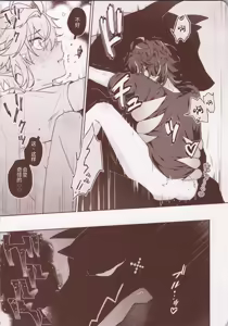 Page 17 of もっと奥まで愛せ！！！ - preview thumbnail