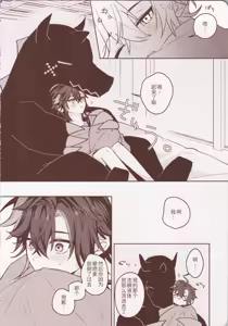 Page 19 of もっと奥まで愛せ！！！ - preview thumbnail