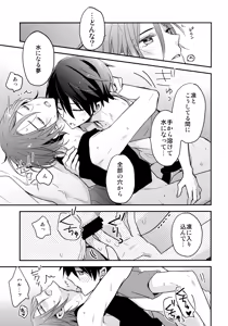 Page 16 of Shouka Suru Hakuchuumu - preview thumbnail