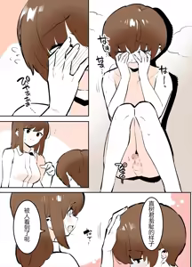Page 9 of Shitei no Bangai-hen Manga - preview thumbnail