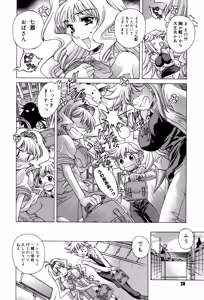 Page 28 of Ane Ane Mix - preview thumbnail