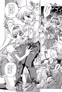 Page 30 of Ane Ane Mix - preview thumbnail