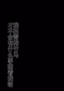 Page 4 of Boku no Osananajimi wa Kakushigoto Nante Suru Hazu nai - preview thumbnail