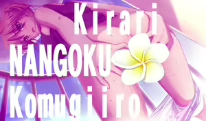 Page 24 of Kirari Nangoku Komugiiro ～ Shiofuki Paradise e Youkoso! ～ Part 2 - preview thumbnail