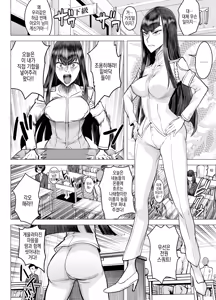 Page 4 of Seitokaichou no Katsuyaku | 학성회장의 괄약 - preview thumbnail