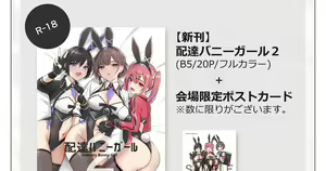 Page 380 of [Fanbox[ Bee Doushi - preview thumbnail