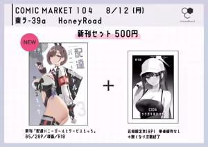 Page 398 of [Fanbox[ Bee Doushi - preview thumbnail