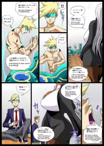 Page 2 of GG ORDER Vol. 2 - preview thumbnail