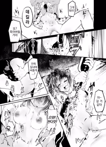 Page 22 of Tekizai Futekisho | 적재부적소 - preview thumbnail