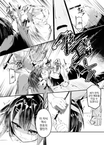 Page 6 of Tekizai Futekisho | 적재부적소 - preview thumbnail