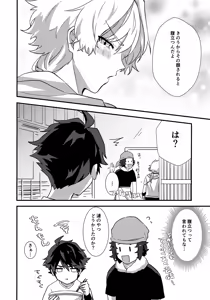 Page 16 of Dokidoki Ren'ai Engi Ressun ~Taiga Takeru × Kizaki Ren no Baai~ - preview thumbnail