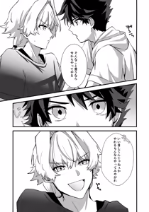 Page 21 of Dokidoki Ren'ai Engi Ressun ~Taiga Takeru × Kizaki Ren no Baai~ - preview thumbnail