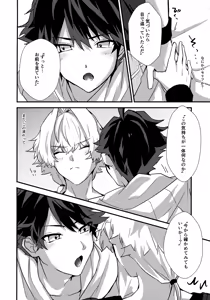 Page 22 of Dokidoki Ren'ai Engi Ressun ~Taiga Takeru × Kizaki Ren no Baai~ - preview thumbnail