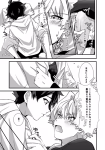 Page 27 of Dokidoki Ren'ai Engi Ressun ~Taiga Takeru × Kizaki Ren no Baai~ - preview thumbnail