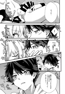 Page 29 of Dokidoki Ren'ai Engi Ressun ~Taiga Takeru × Kizaki Ren no Baai~ - preview thumbnail