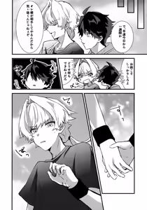 Page 8 of Dokidoki Ren'ai Engi Ressun ~Taiga Takeru × Kizaki Ren no Baai~ - preview thumbnail