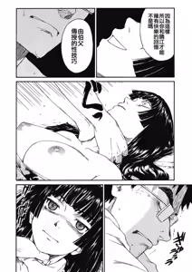 Page 189 of 少女マテリアル - preview thumbnail