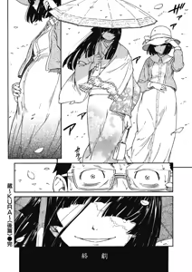 Page 197 of 少女マテリアル - preview thumbnail