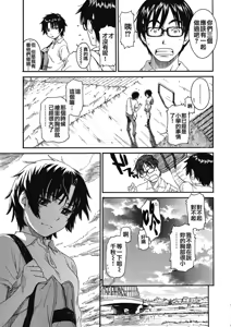 Page 20 of 少女マテリアル - preview thumbnail