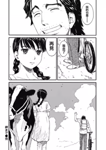Page 207 of 少女マテリアル - preview thumbnail