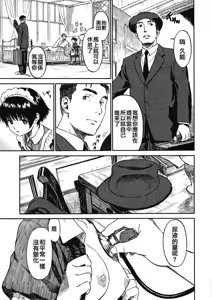 Page 60 of 少女マテリアル - preview thumbnail