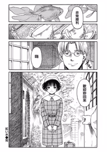 Page 77 of 少女マテリアル - preview thumbnail