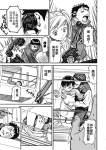 Page 86 of 少女マテリアル - preview thumbnail