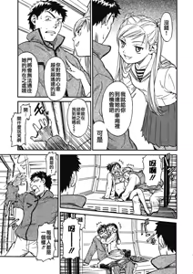 Page 92 of 少女マテリアル - preview thumbnail