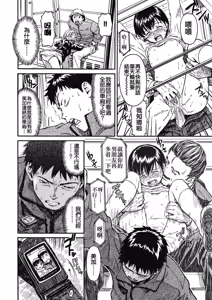 Page 93 of 少女マテリアル - preview thumbnail