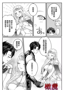 Page 21 of Kodokuna seijo wa goei kishi no kyō ai o shiru ｜孤獨的聖女知曉護衛騎士的狂熱之愛 - preview thumbnail