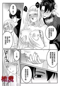 Page 42 of Kodokuna seijo wa goei kishi no kyō ai o shiru ｜孤獨的聖女知曉護衛騎士的狂熱之愛 - preview thumbnail