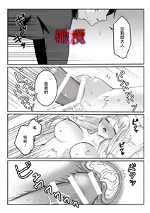 Page 51 of Kodokuna seijo wa goei kishi no kyō ai o shiru ｜孤獨的聖女知曉護衛騎士的狂熱之愛 - preview thumbnail