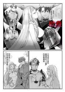 Page 54 of Kodokuna seijo wa goei kishi no kyō ai o shiru ｜孤獨的聖女知曉護衛騎士的狂熱之愛 - preview thumbnail