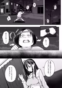 Page 3 of Otaku no Boku ga Ichigun Gal to Tsukiaerumade no Hanashi 2 - preview thumbnail