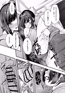 Page 39 of Otaku no Boku ga Ichigun Gal to Tsukiaerumade no Hanashi 2 - preview thumbnail
