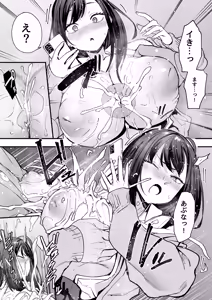 Page 47 of Otaku no Boku ga Ichigun Gal to Tsukiaerumade no Hanashi 2 - preview thumbnail