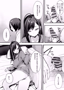 Page 56 of Otaku no Boku ga Ichigun Gal to Tsukiaerumade no Hanashi 2 - preview thumbnail