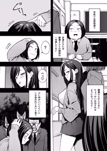 Page 6 of Otaku no Boku ga Ichigun Gal to Tsukiaerumade no Hanashi 2 - preview thumbnail