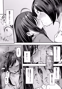 Page 62 of Otaku no Boku ga Ichigun Gal to Tsukiaerumade no Hanashi 2 - preview thumbnail