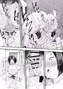 Page 77 of Otaku no Boku ga Ichigun Gal to Tsukiaerumade no Hanashi 2 - preview thumbnail