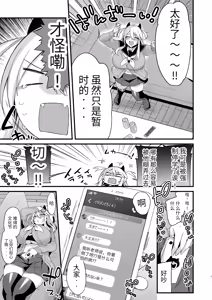 Page 194 of ミヤちゃん1年調教 上 中 下篇 另外两篇全 - preview thumbnail