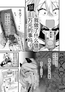 Page 220 of ミヤちゃん1年調教 上 中 下篇 另外两篇全 - preview thumbnail