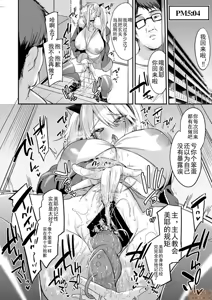 Page 380 of ミヤちゃん1年調教 上 中 下篇 另外两篇全 - preview thumbnail