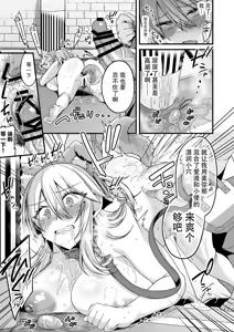 Page 50 of ミヤちゃん1年調教 上 中 下篇 另外两篇全 - preview thumbnail