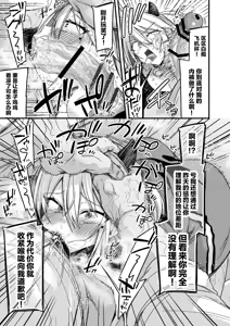 Page 56 of ミヤちゃん1年調教 上 中 下篇 另外两篇全 - preview thumbnail