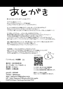 Page 91 of ミヤちゃん1年調教 上 中 下篇 另外两篇全 - preview thumbnail