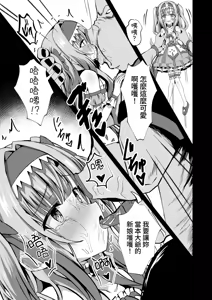 Page 15 of #Henshin Shichaimashita - magical girl artina - preview thumbnail