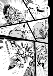 Page 27 of #Henshin Shichaimashita - magical girl artina - preview thumbnail