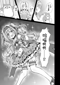 Page 3 of #Henshin Shichaimashita - magical girl artina - preview thumbnail